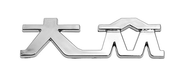 Znak VW  (China letter)